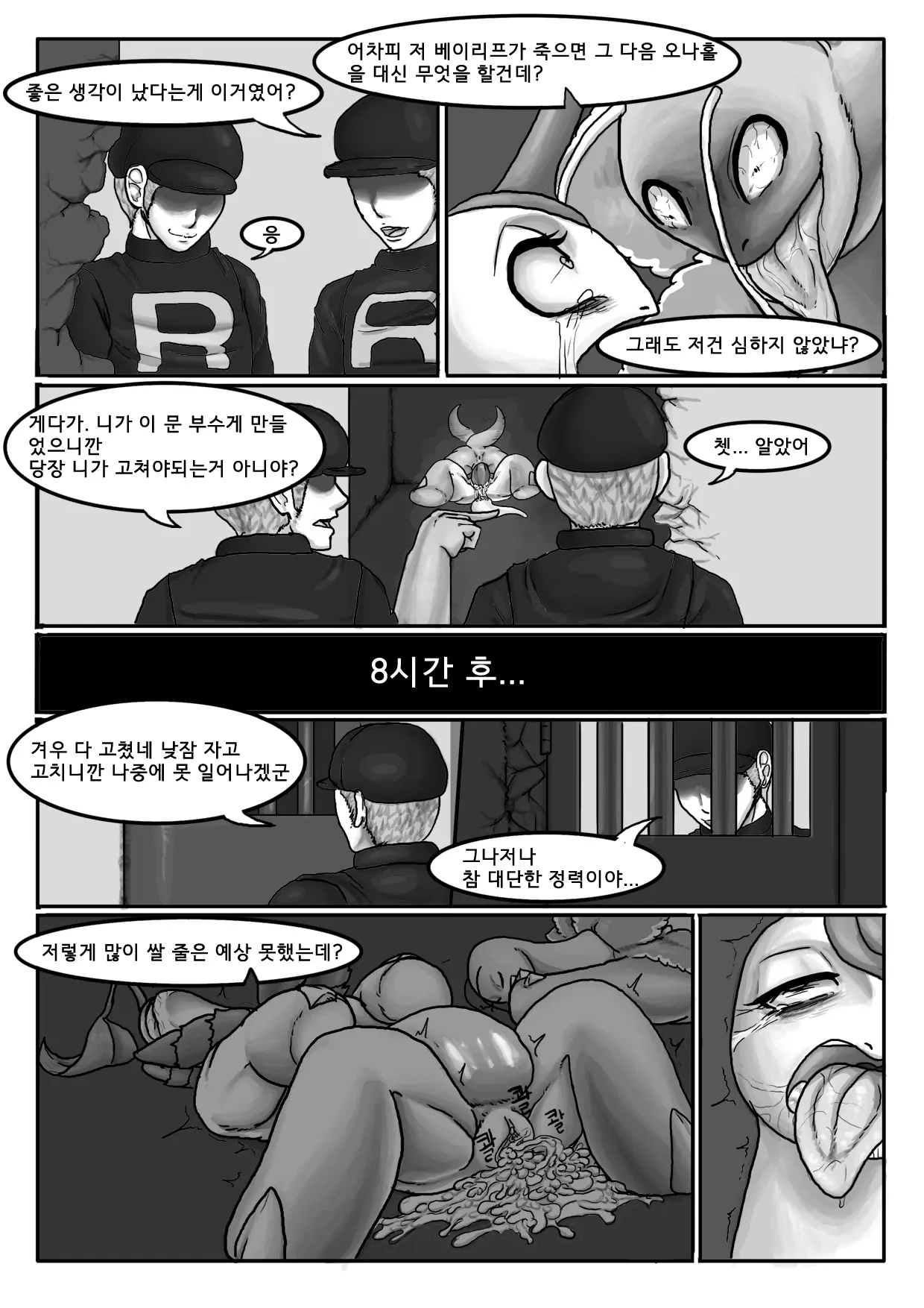 웹툰 이미지 23