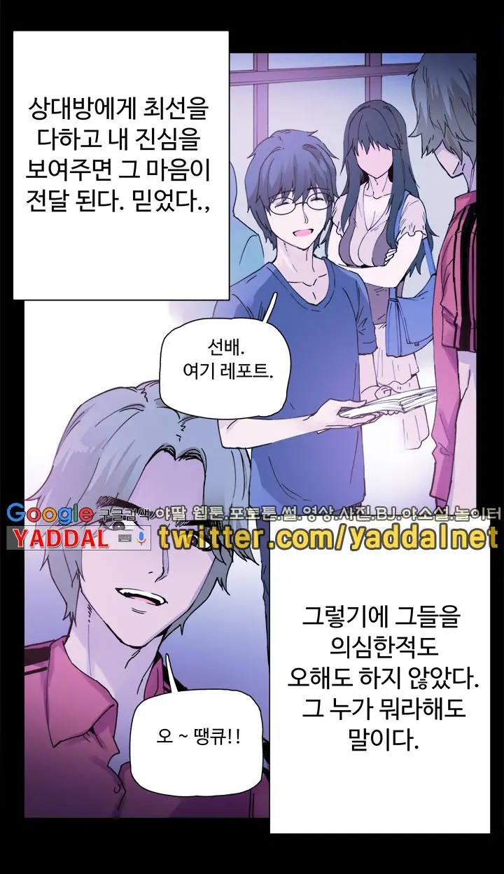웹툰 이미지 38