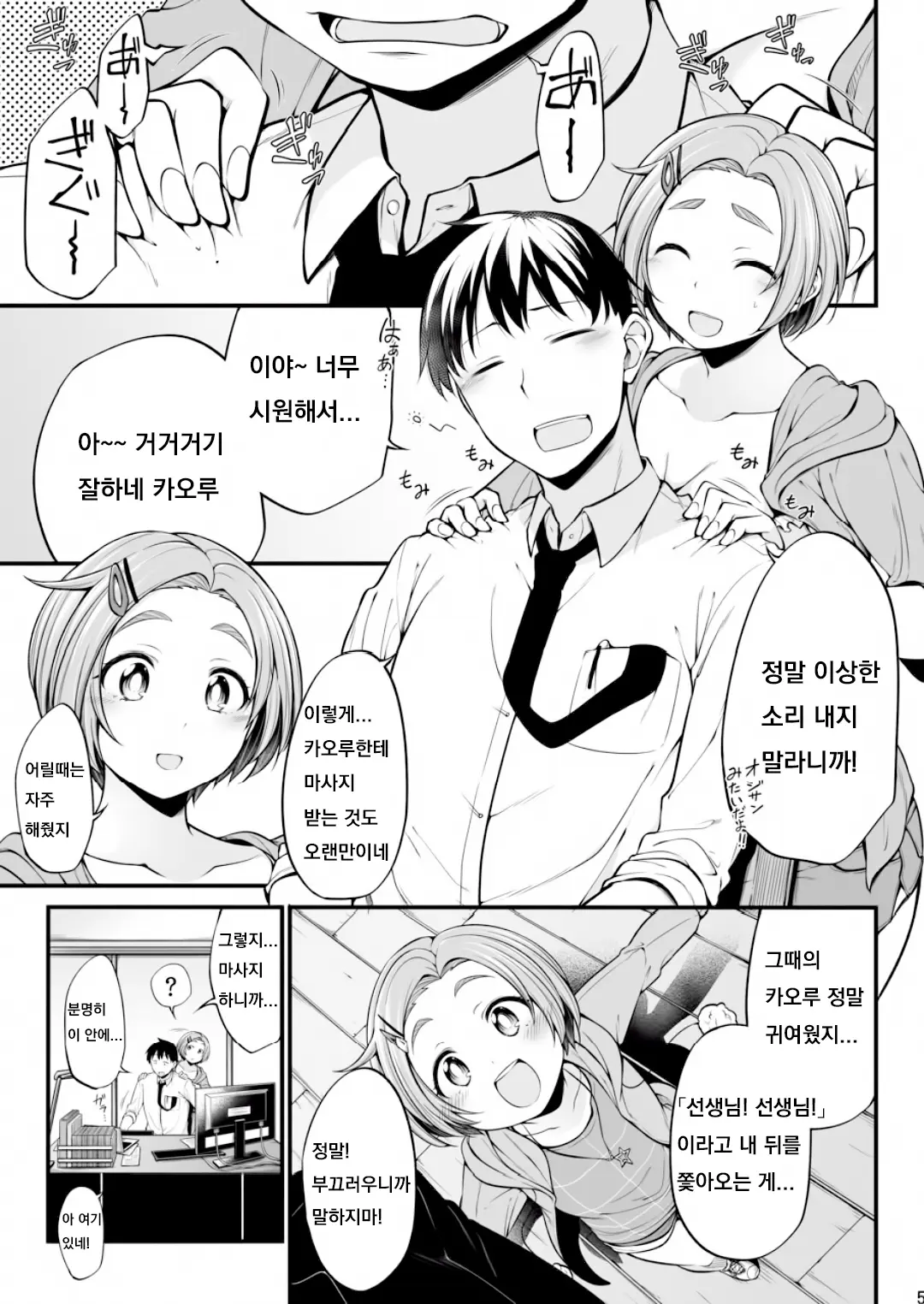웹툰 이미지 4