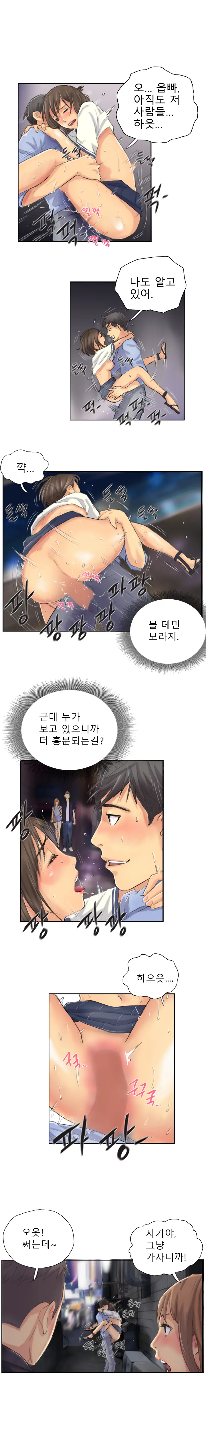 웹툰 이미지 91