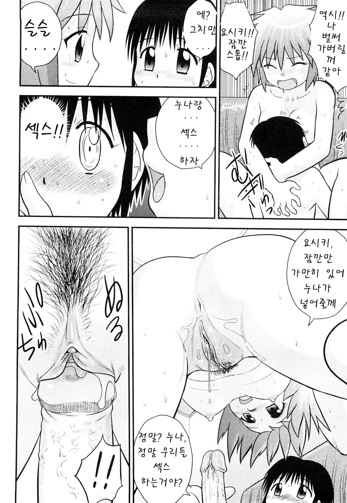 웹툰 이미지 98