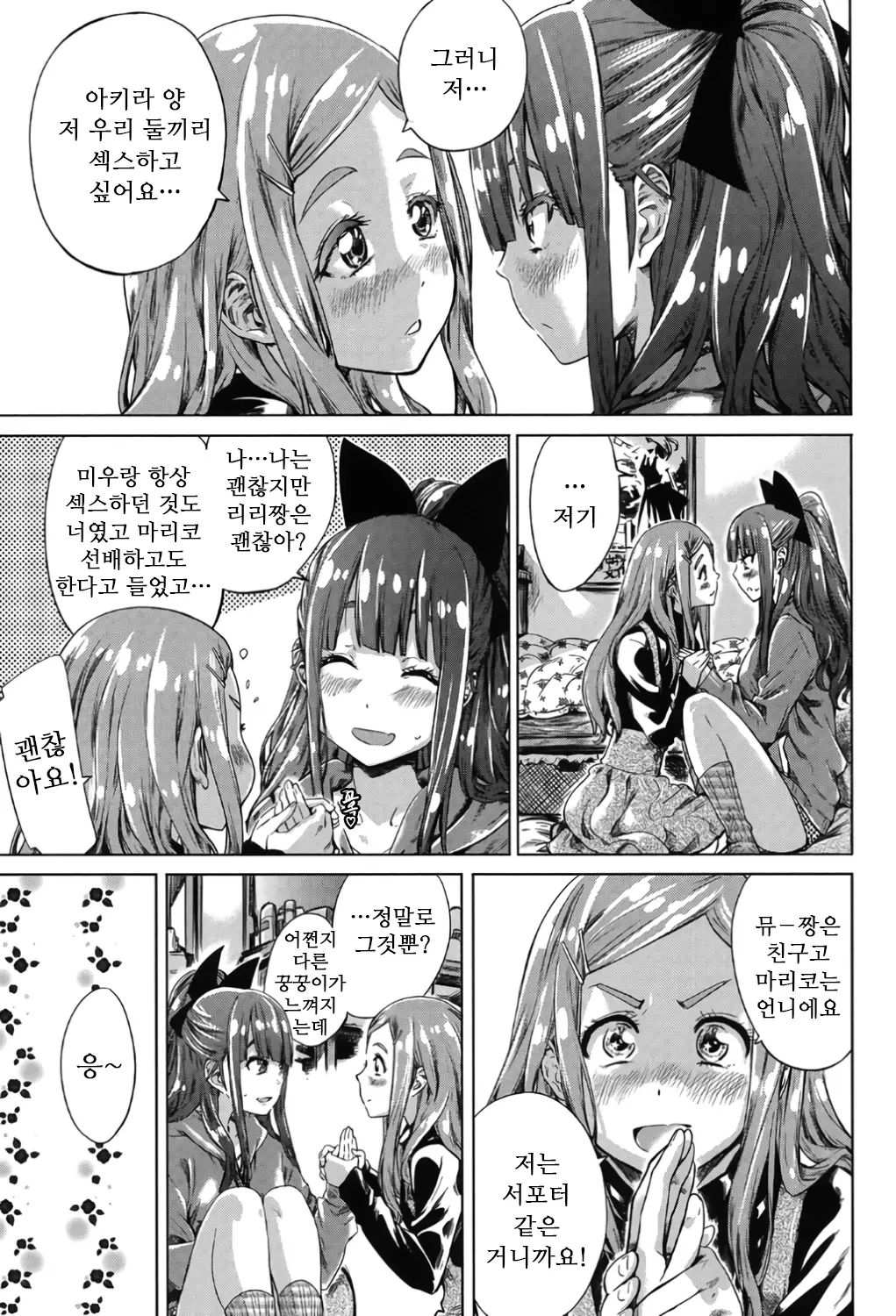 웹툰 이미지 114