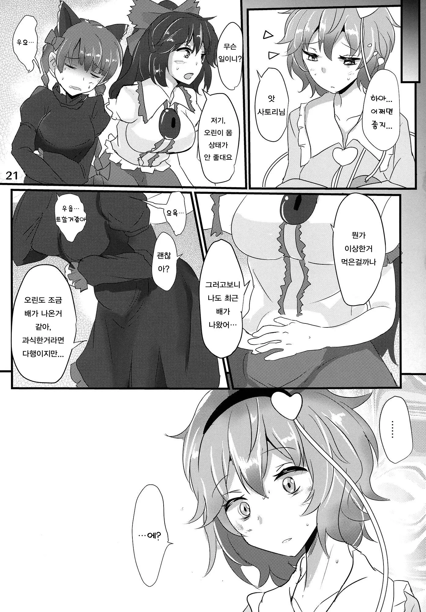 웹툰 이미지 163