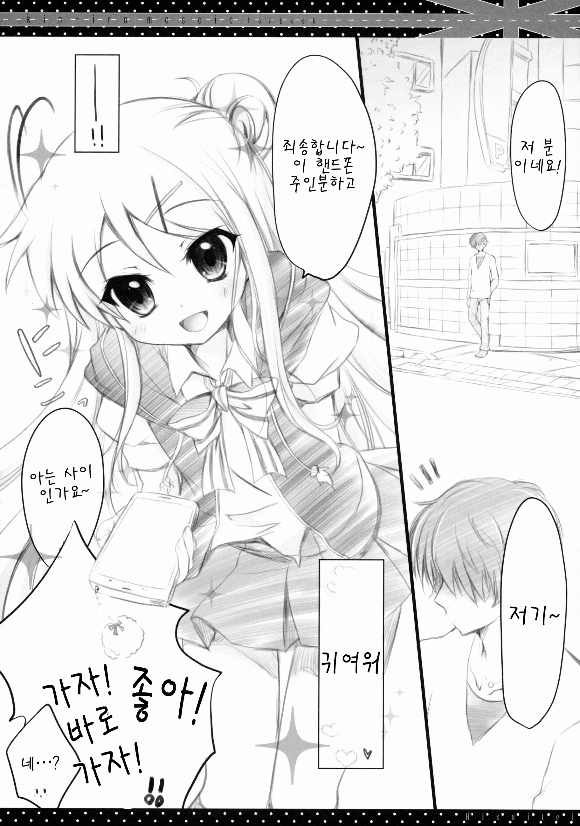 웹툰 이미지 5