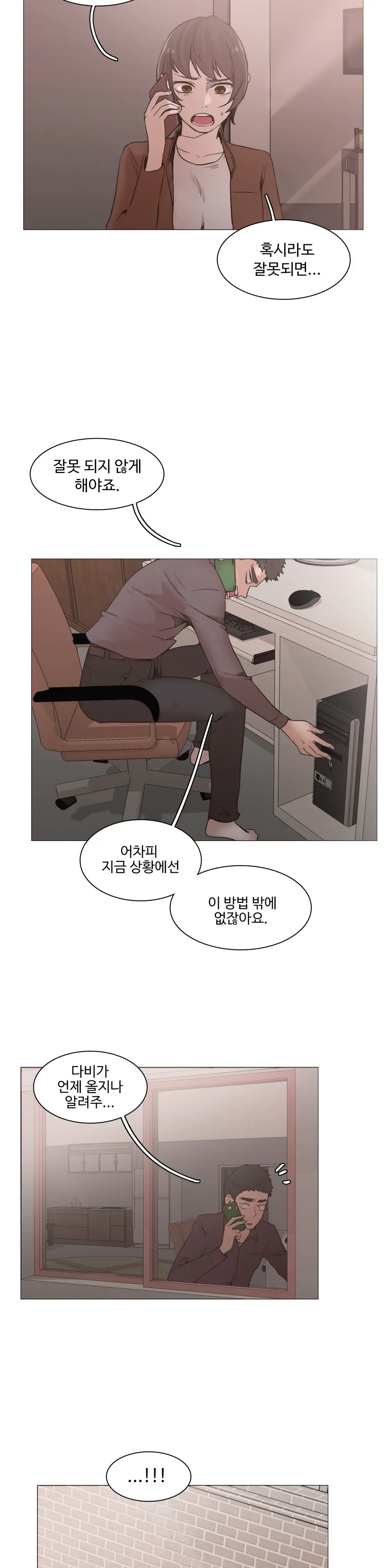 웹툰 이미지 492