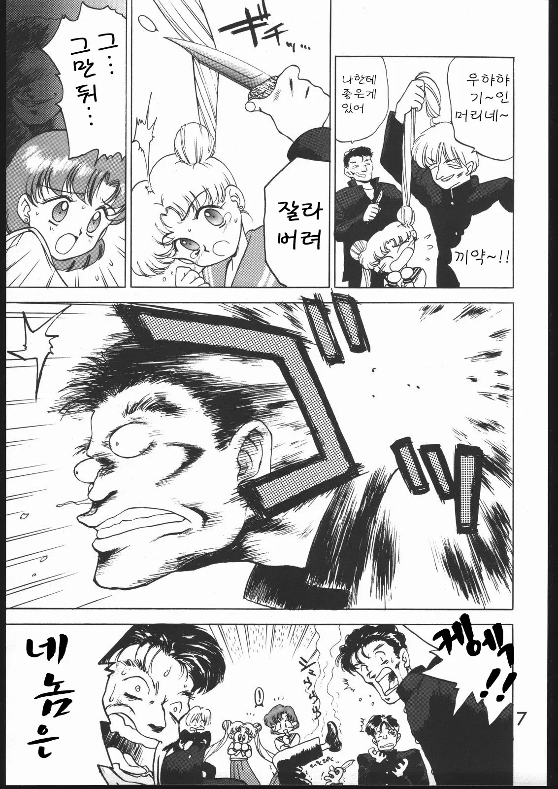 웹툰 이미지 5