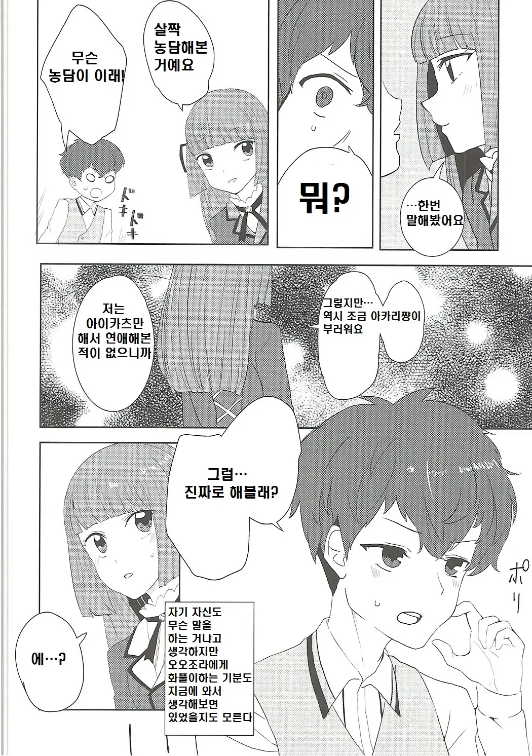 웹툰 이미지 12