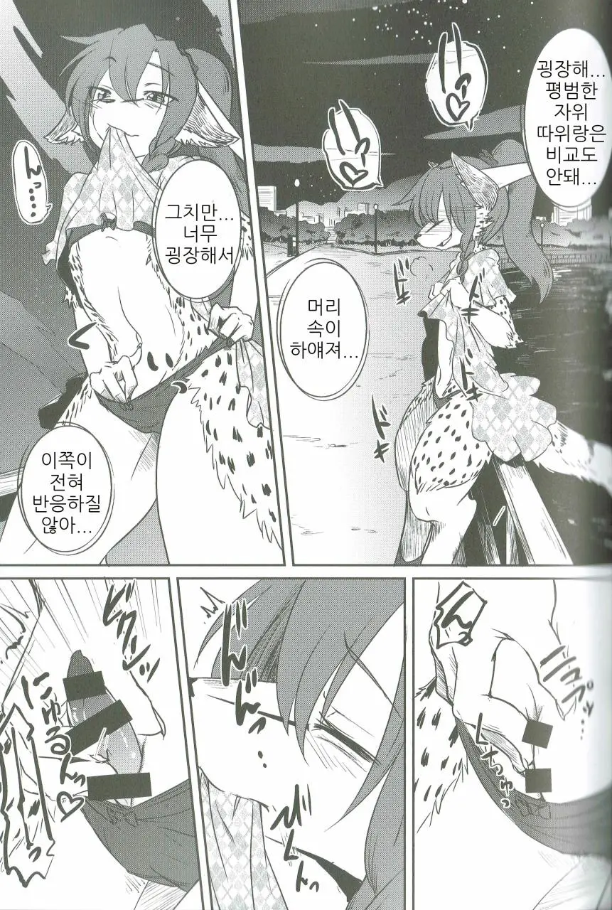 웹툰 이미지 8