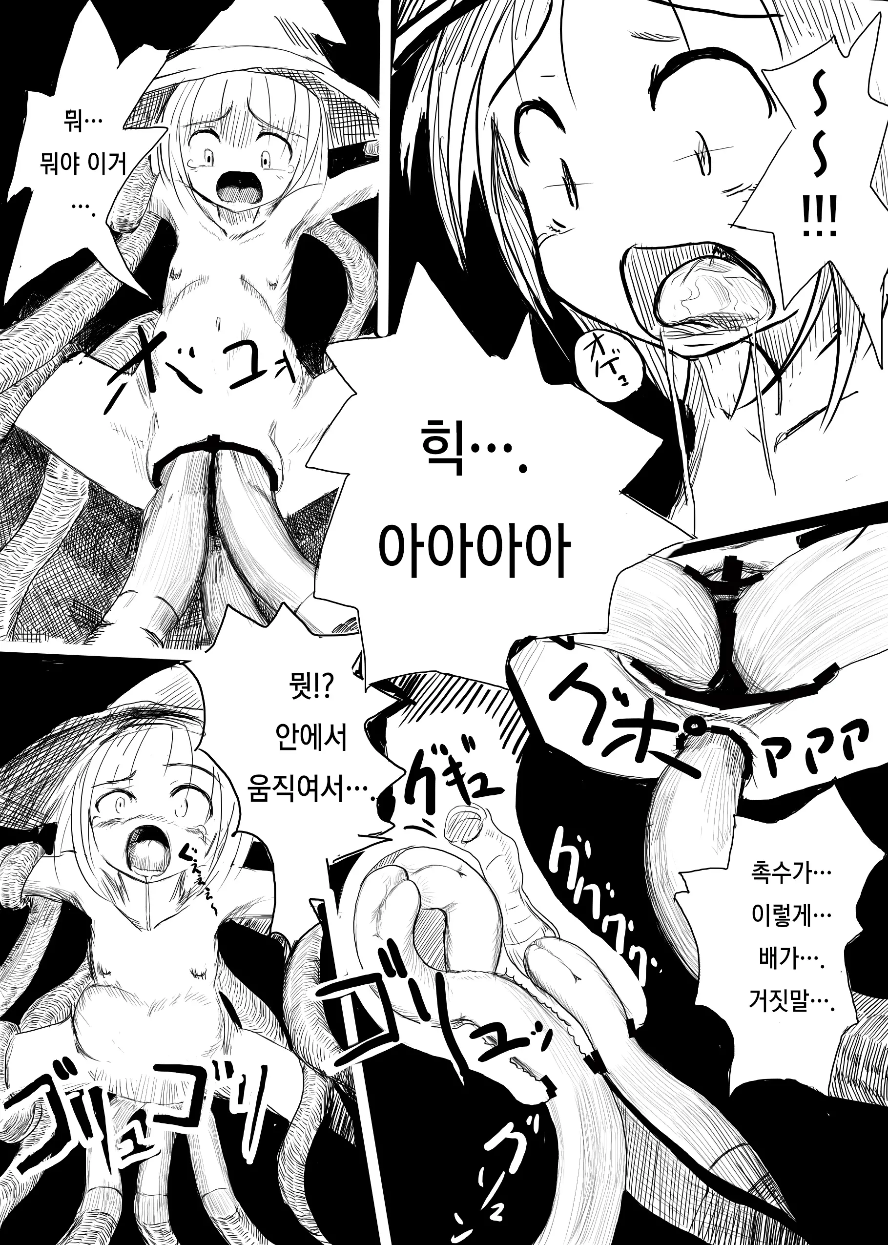 웹툰 이미지 13