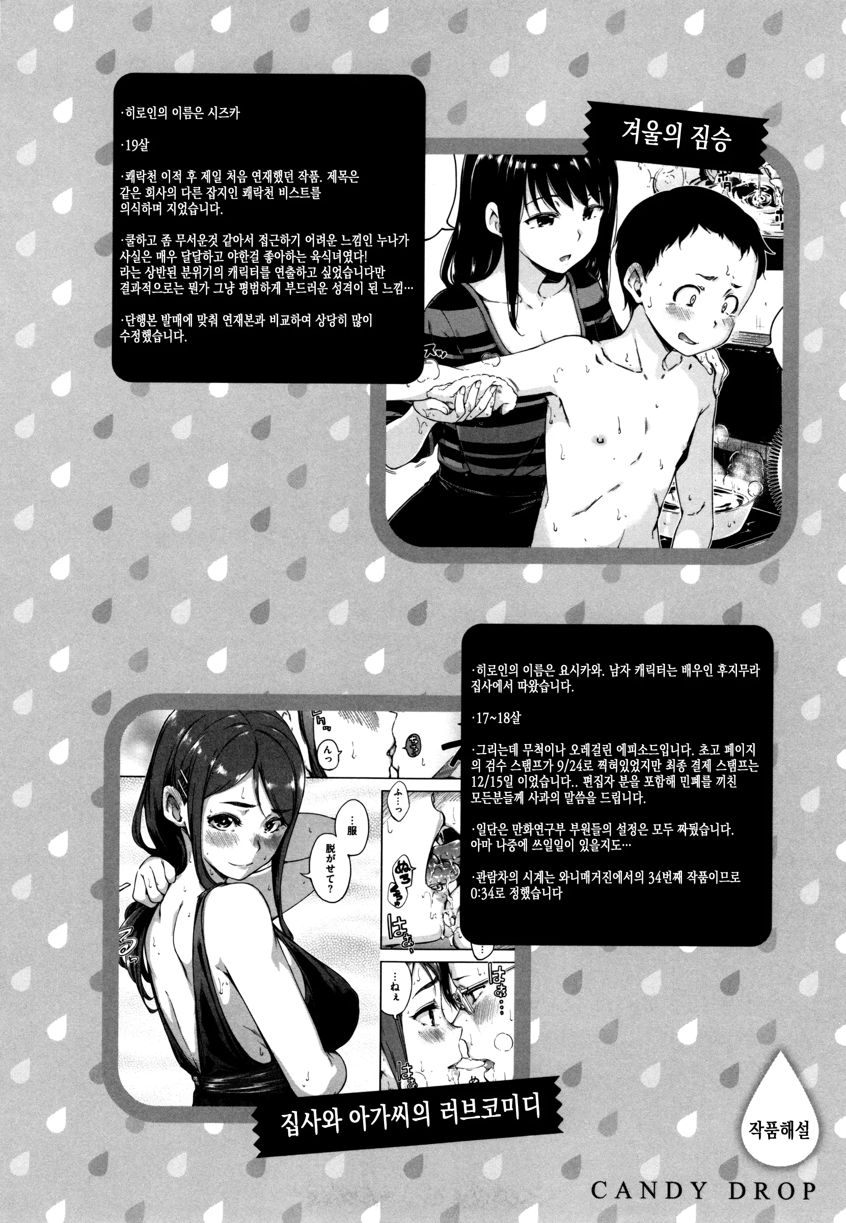 웹툰 이미지 145