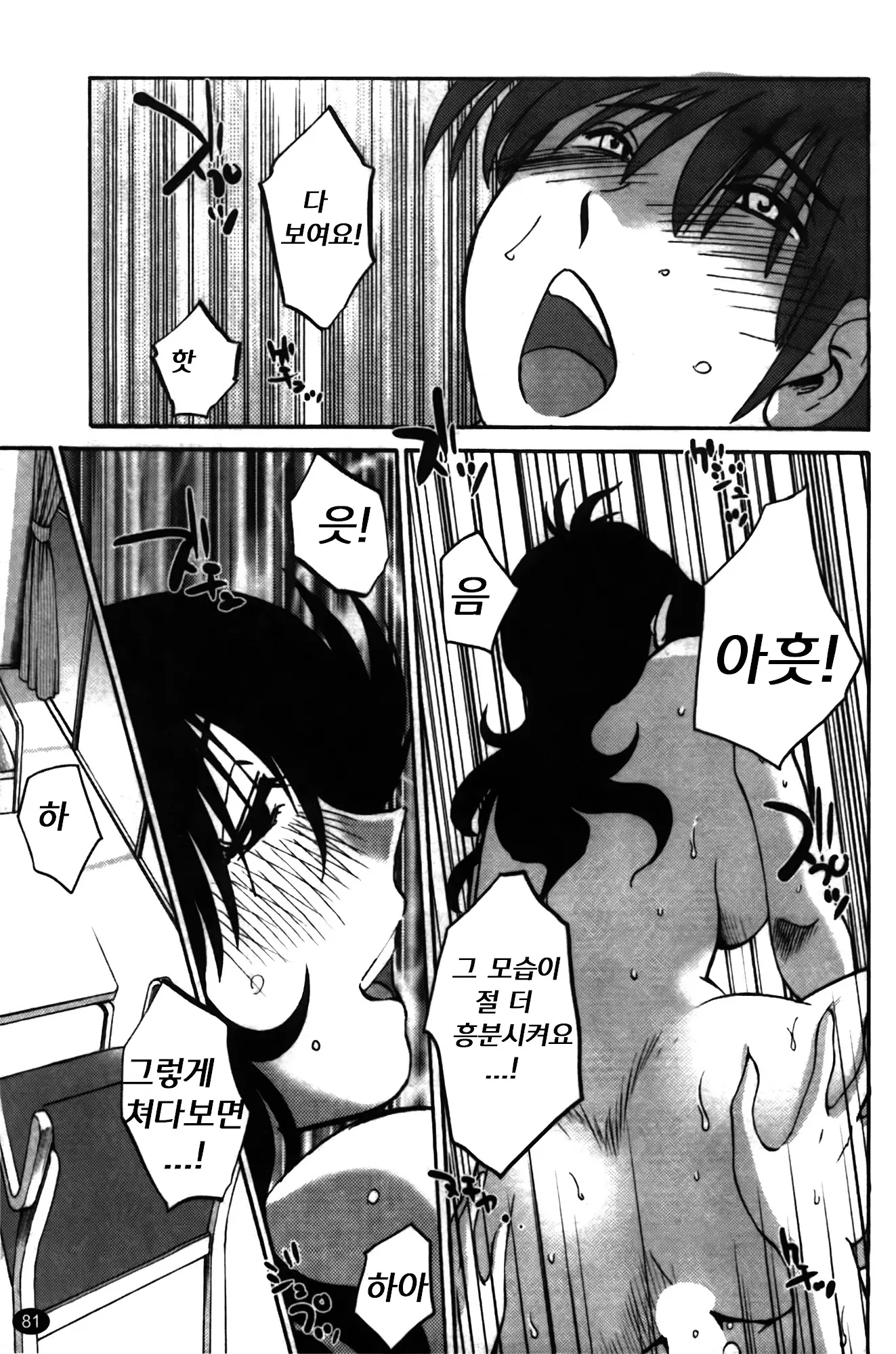 웹툰 이미지 82