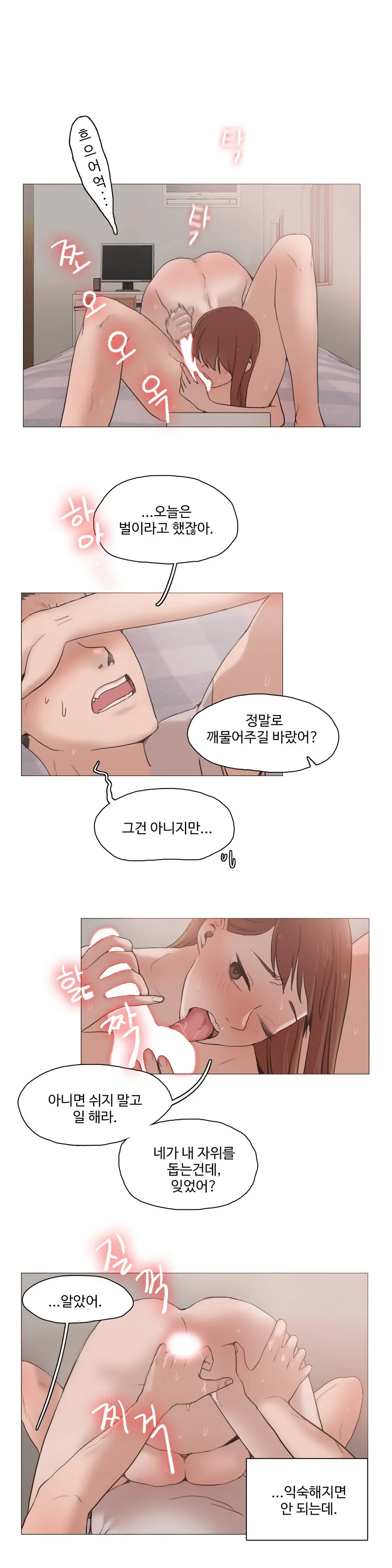 웹툰 이미지 419