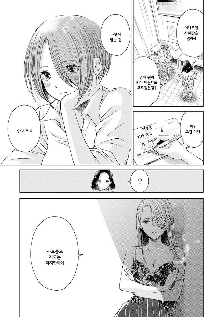 웹툰 이미지 33