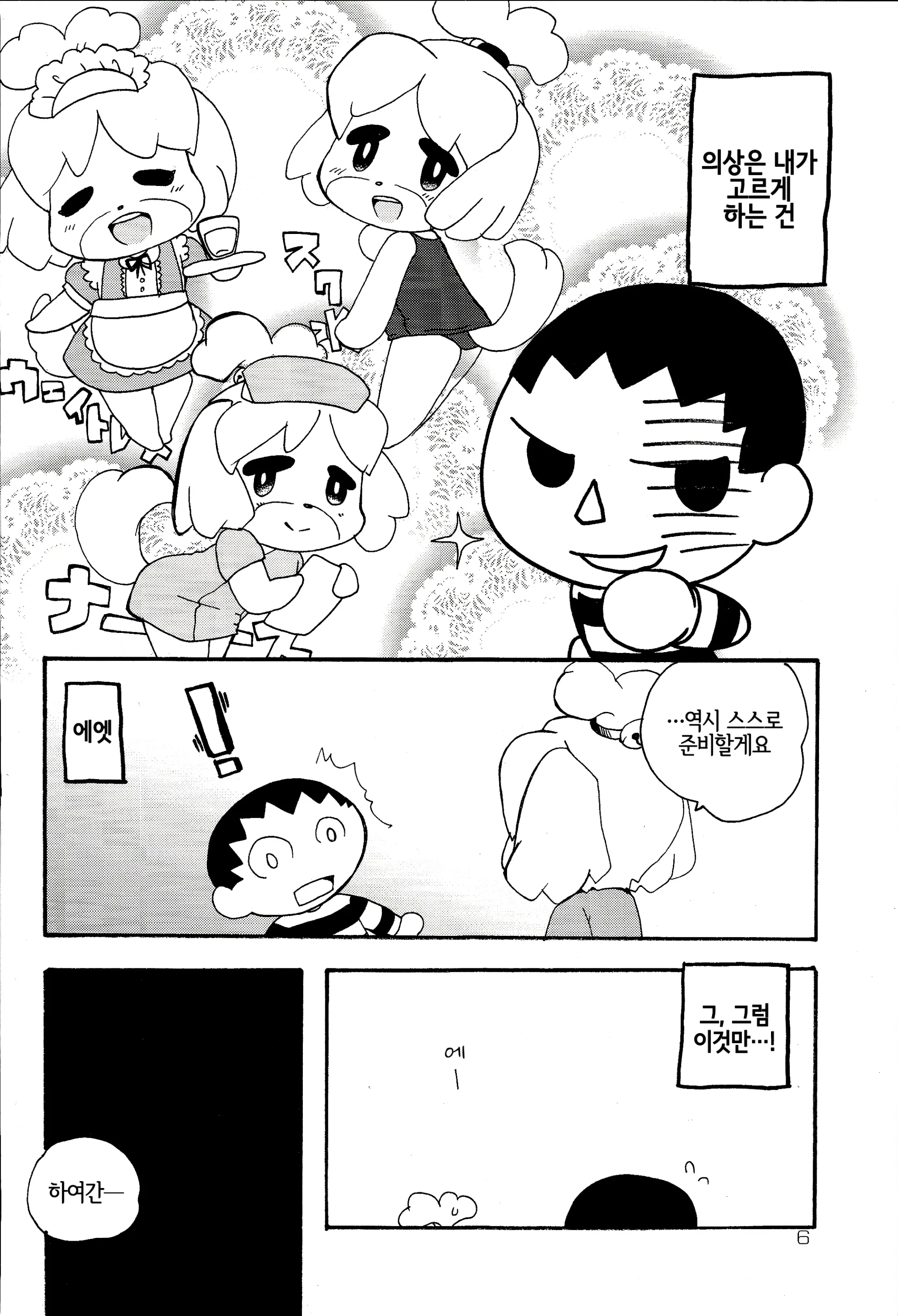 웹툰 이미지 6