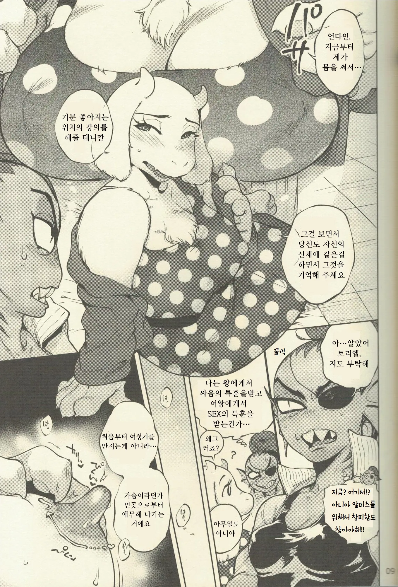 웹툰 이미지 7