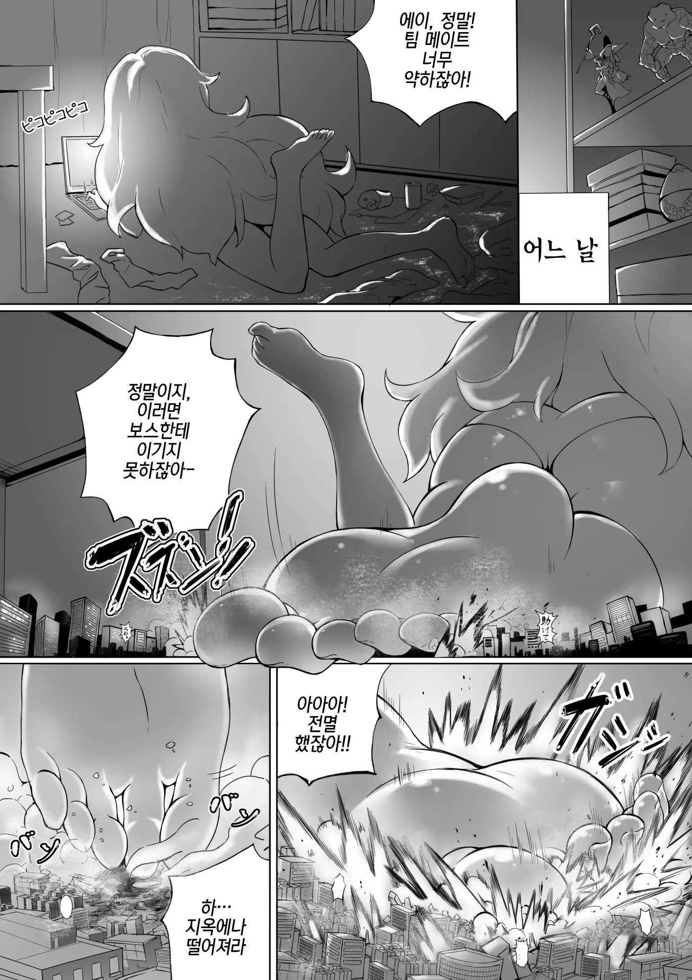 웹툰 이미지 2