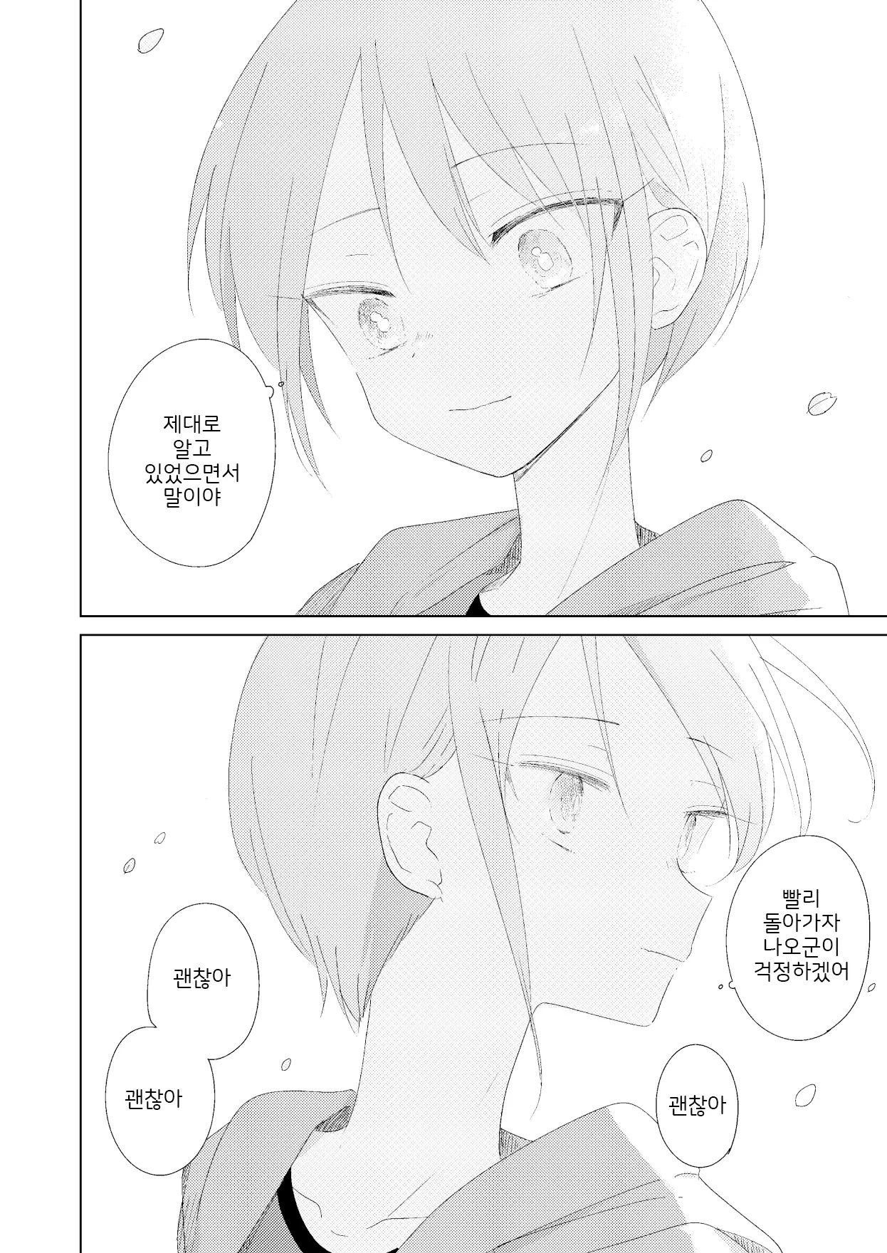 웹툰 이미지 43