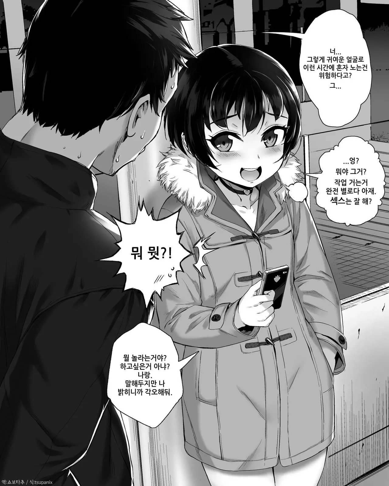 웹툰 이미지 1