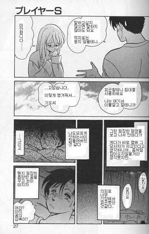 웹툰 이미지 23