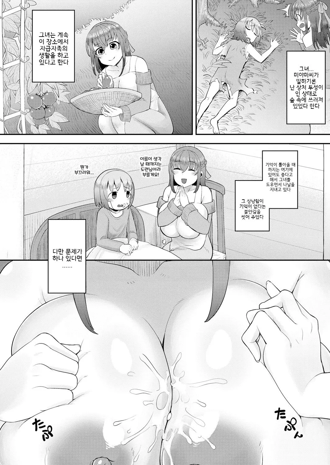 웹툰 이미지 1