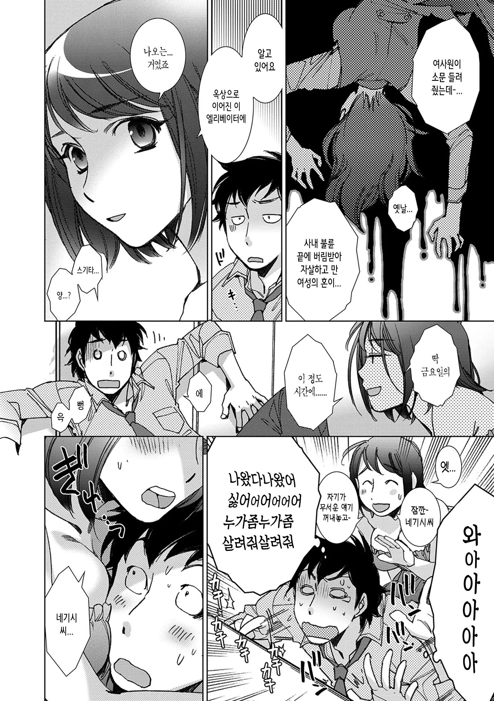 웹툰 이미지 10