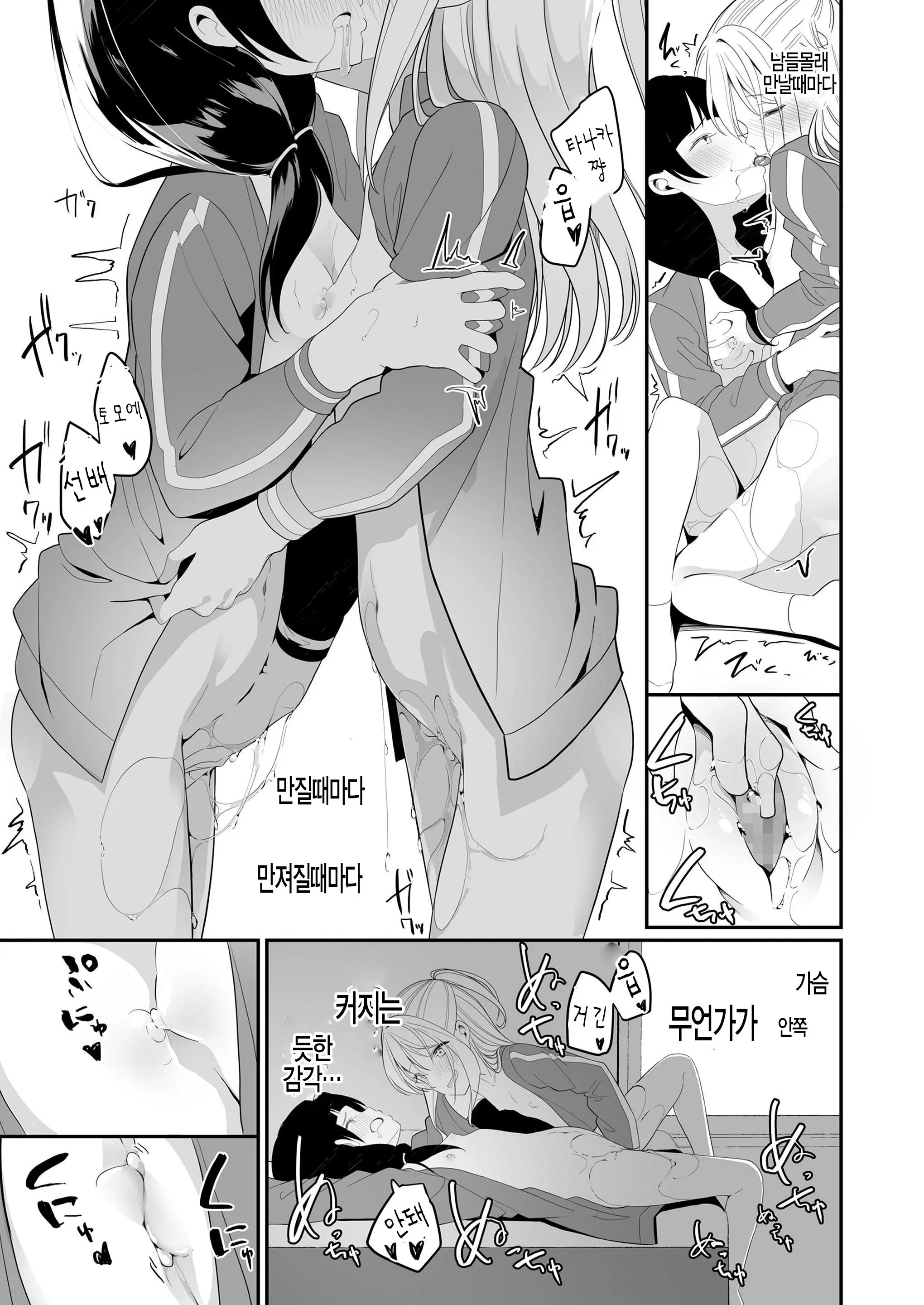 웹툰 이미지 14