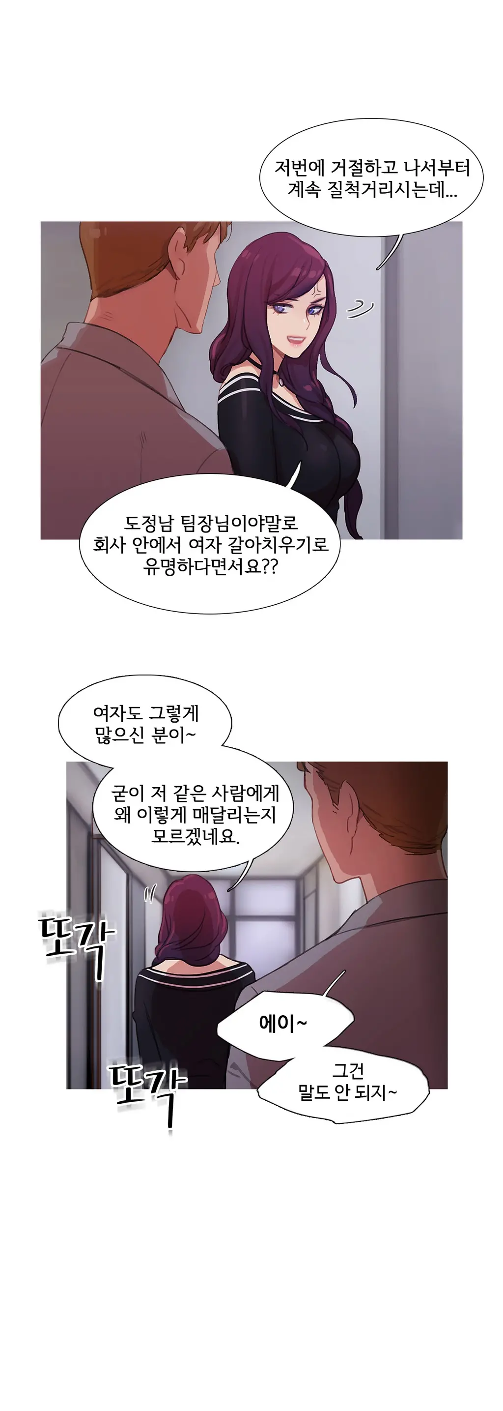 웹툰 이미지 388