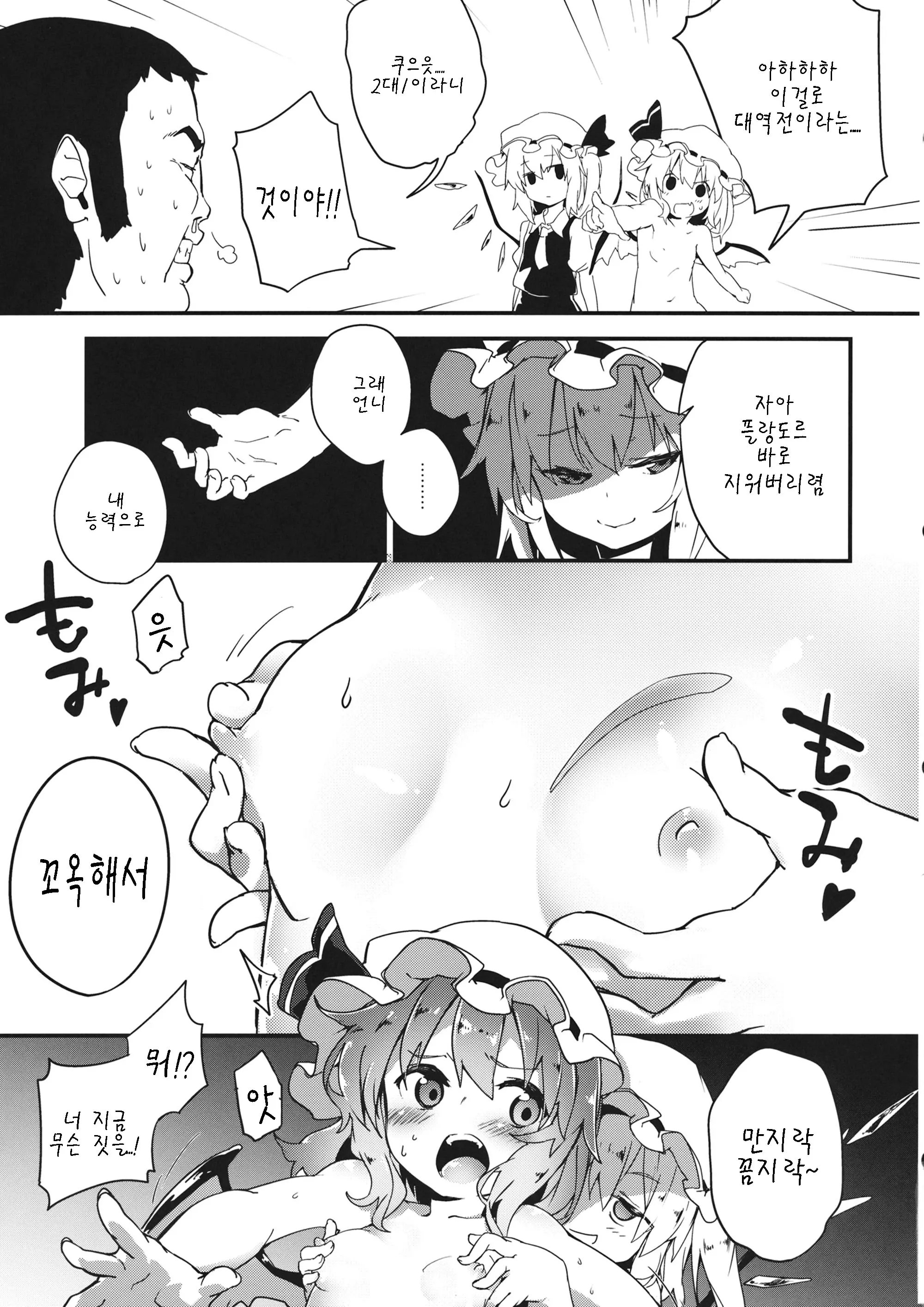 웹툰 이미지 6