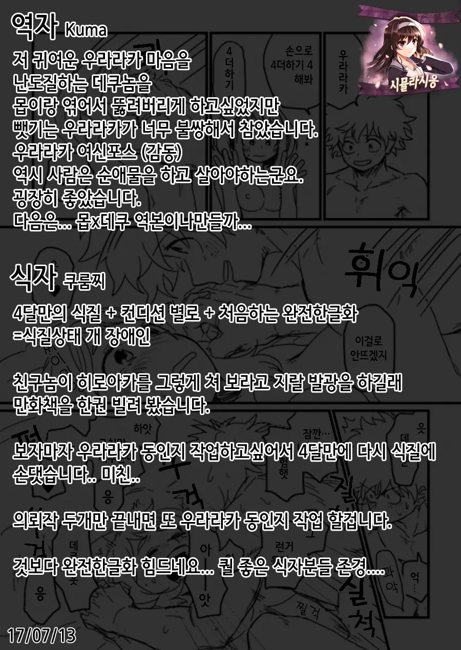 웹툰 이미지 42