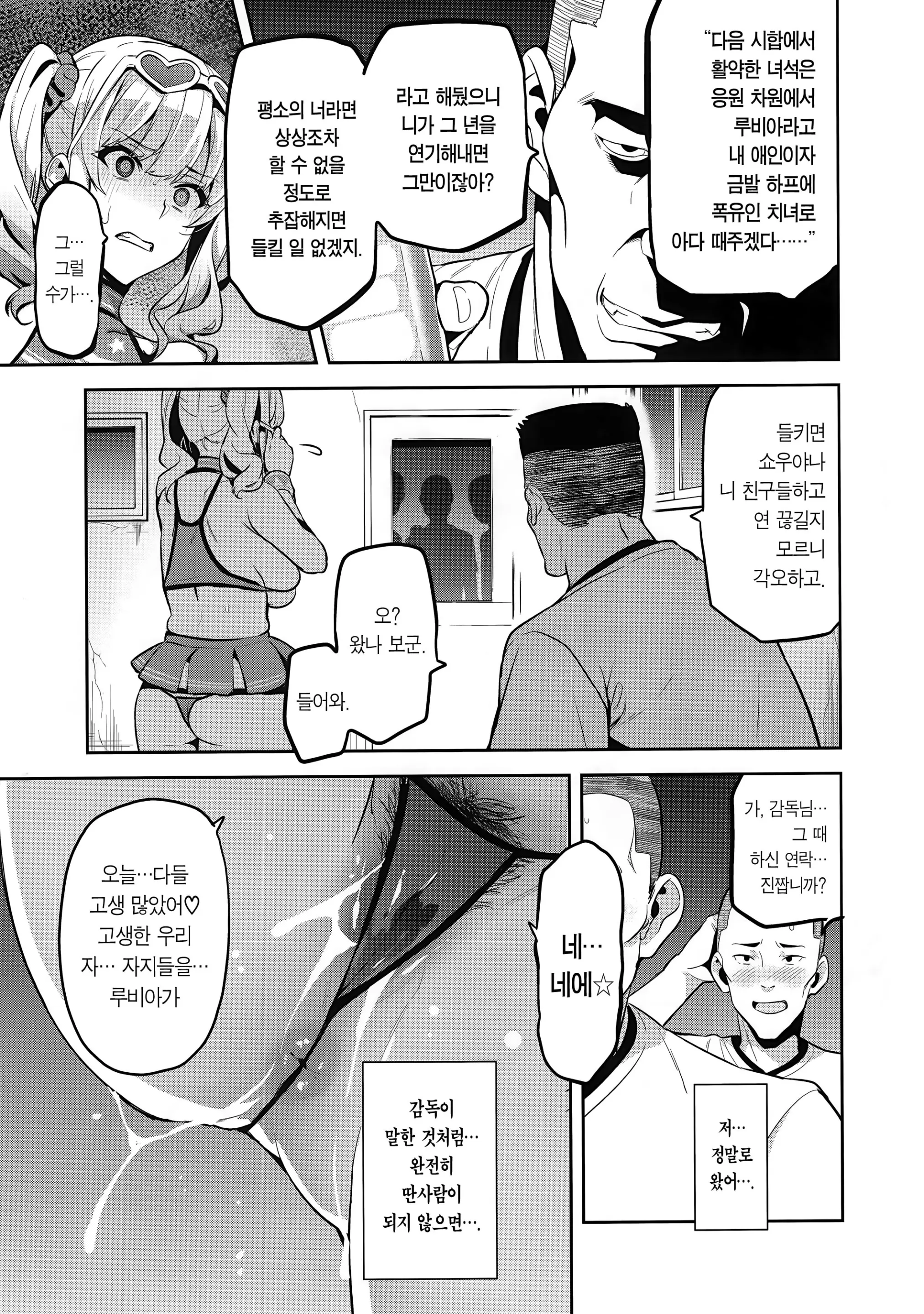 웹툰 이미지 14