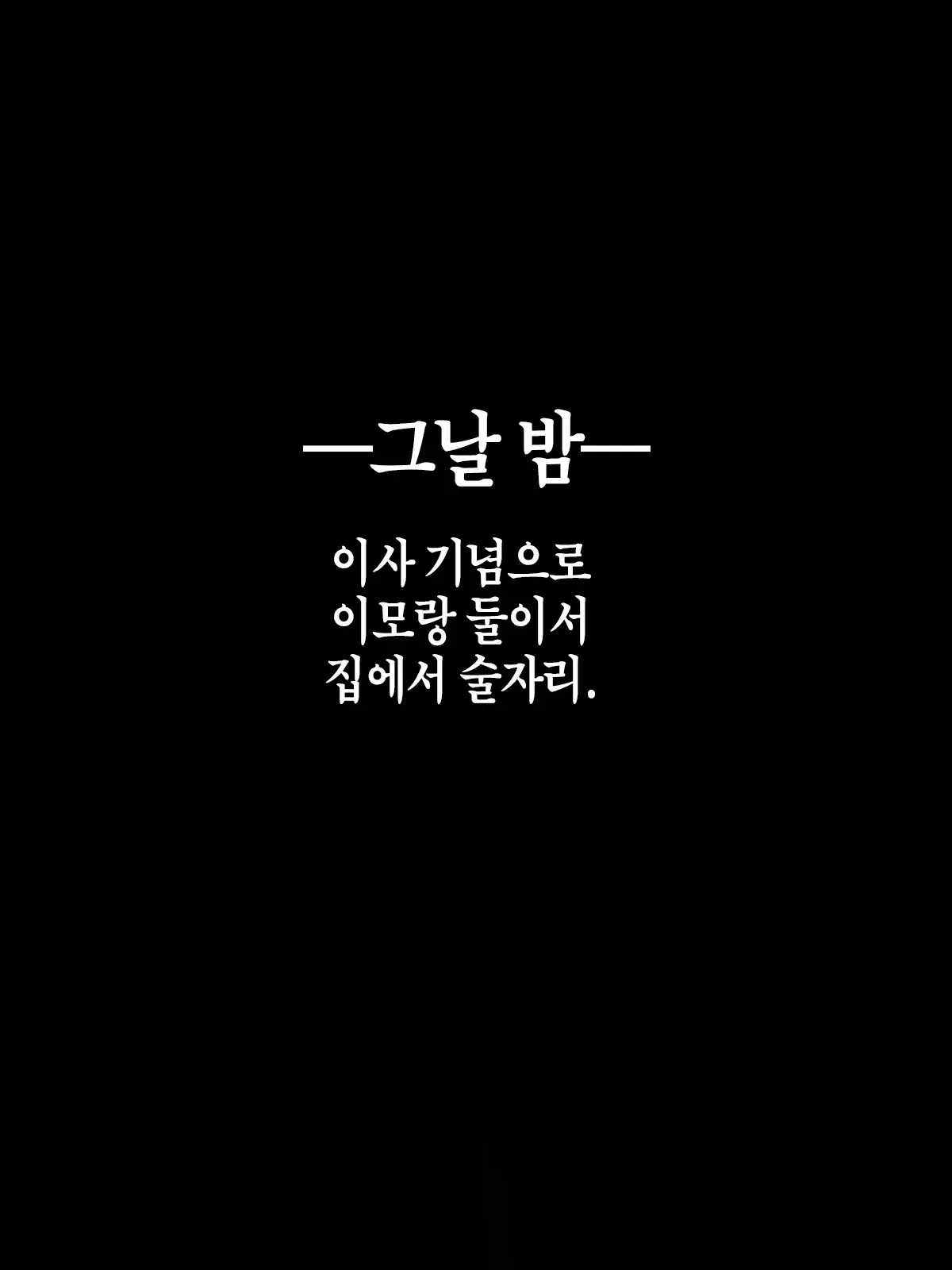 웹툰 이미지 18
