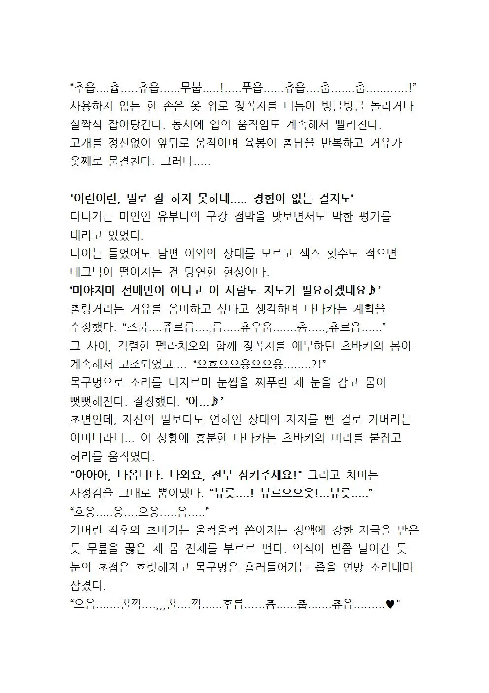 웹툰 이미지 22