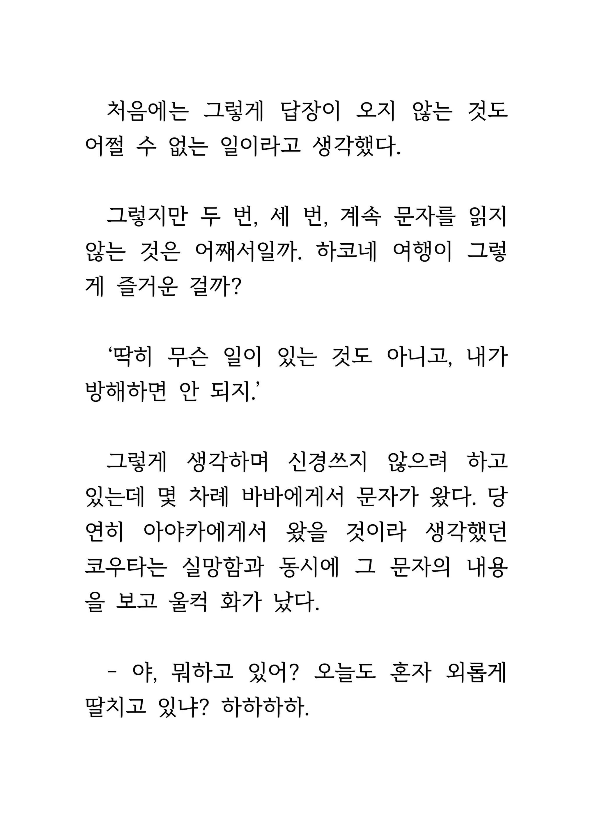 웹툰 이미지 331