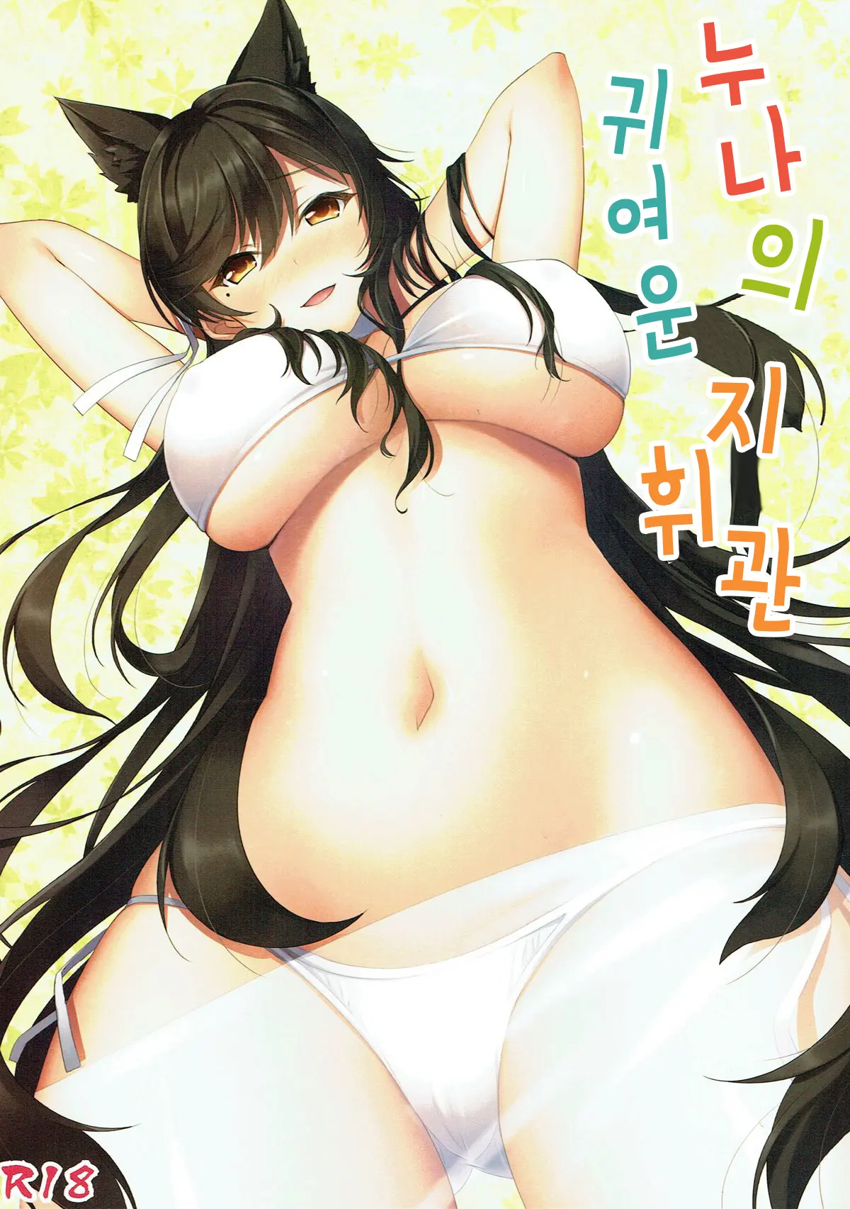 웹툰 이미지 1