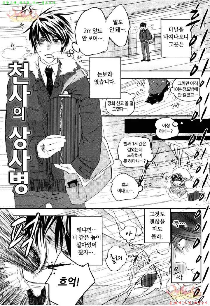 웹툰 이미지 57