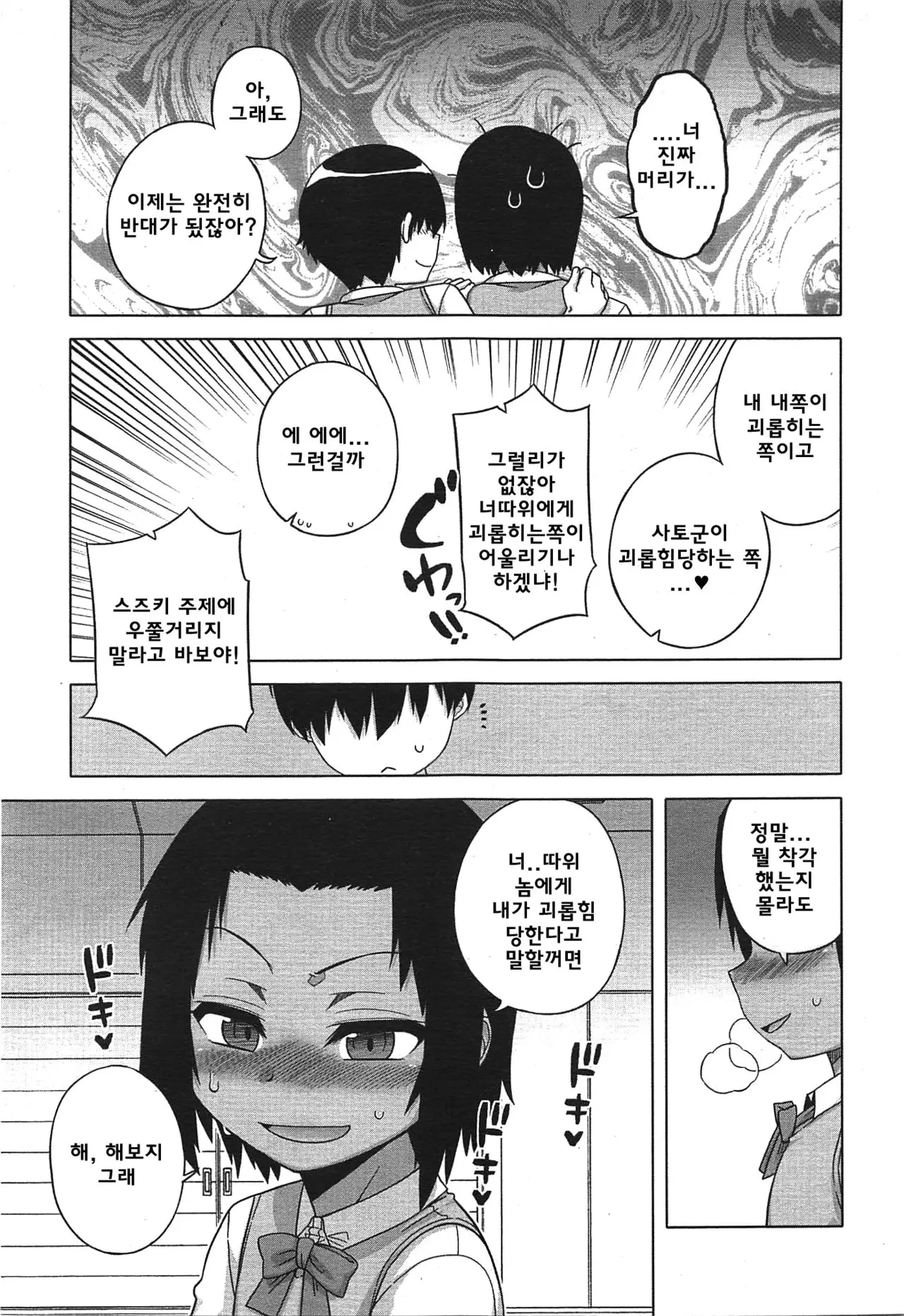 웹툰 이미지 14