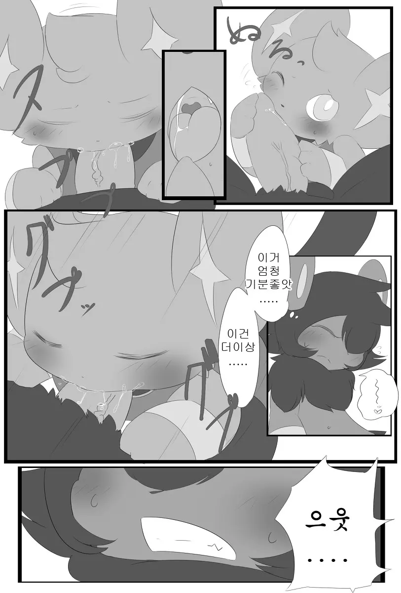 웹툰 이미지 44