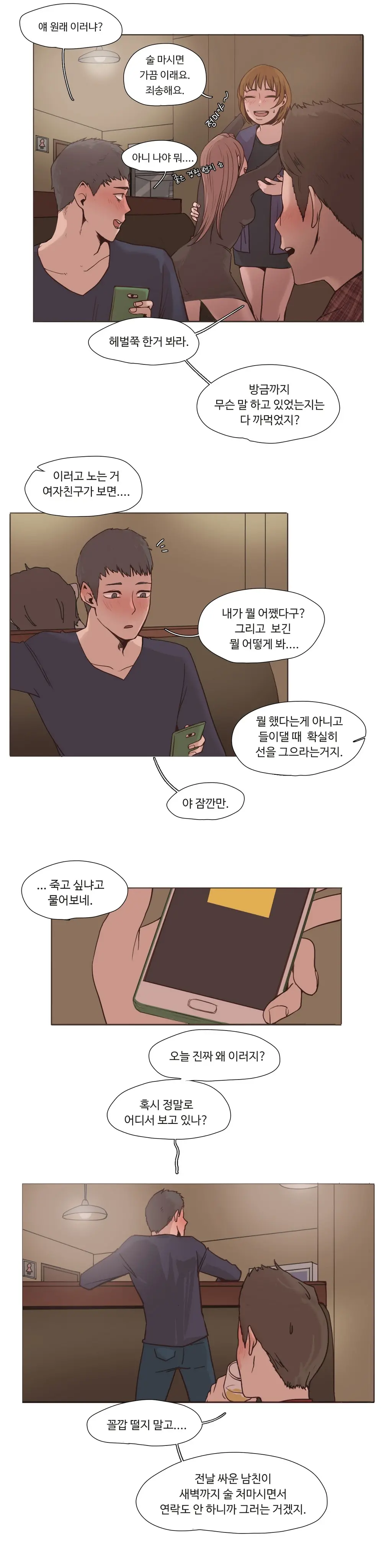 웹툰 이미지 18