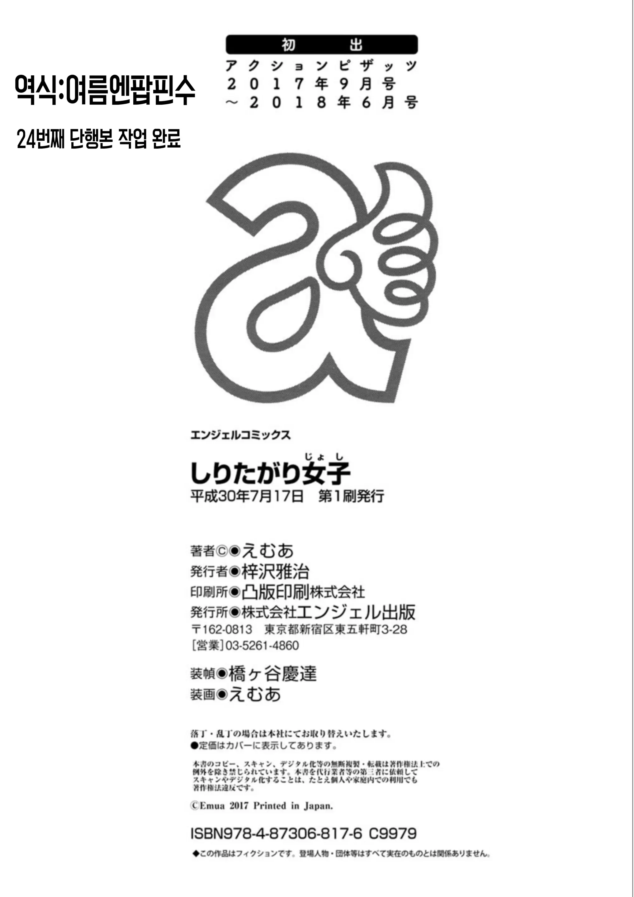 웹툰 이미지 197