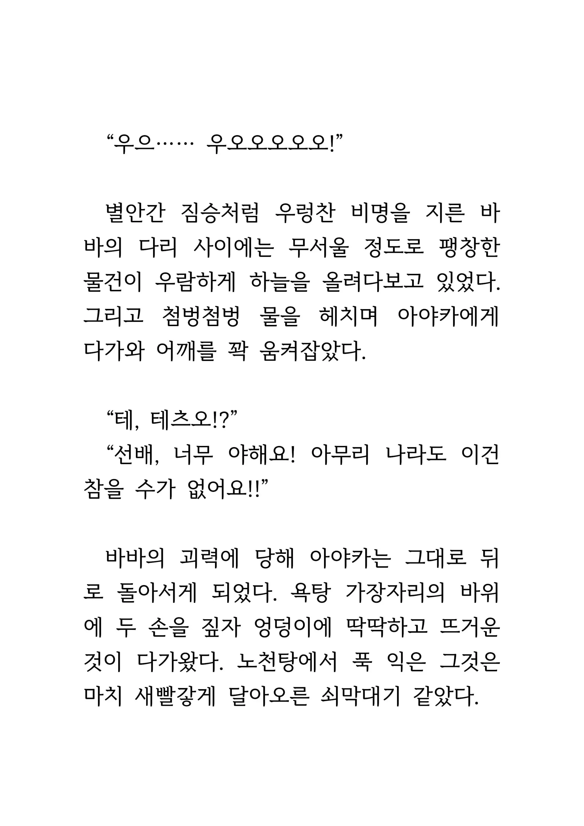 웹툰 이미지 403