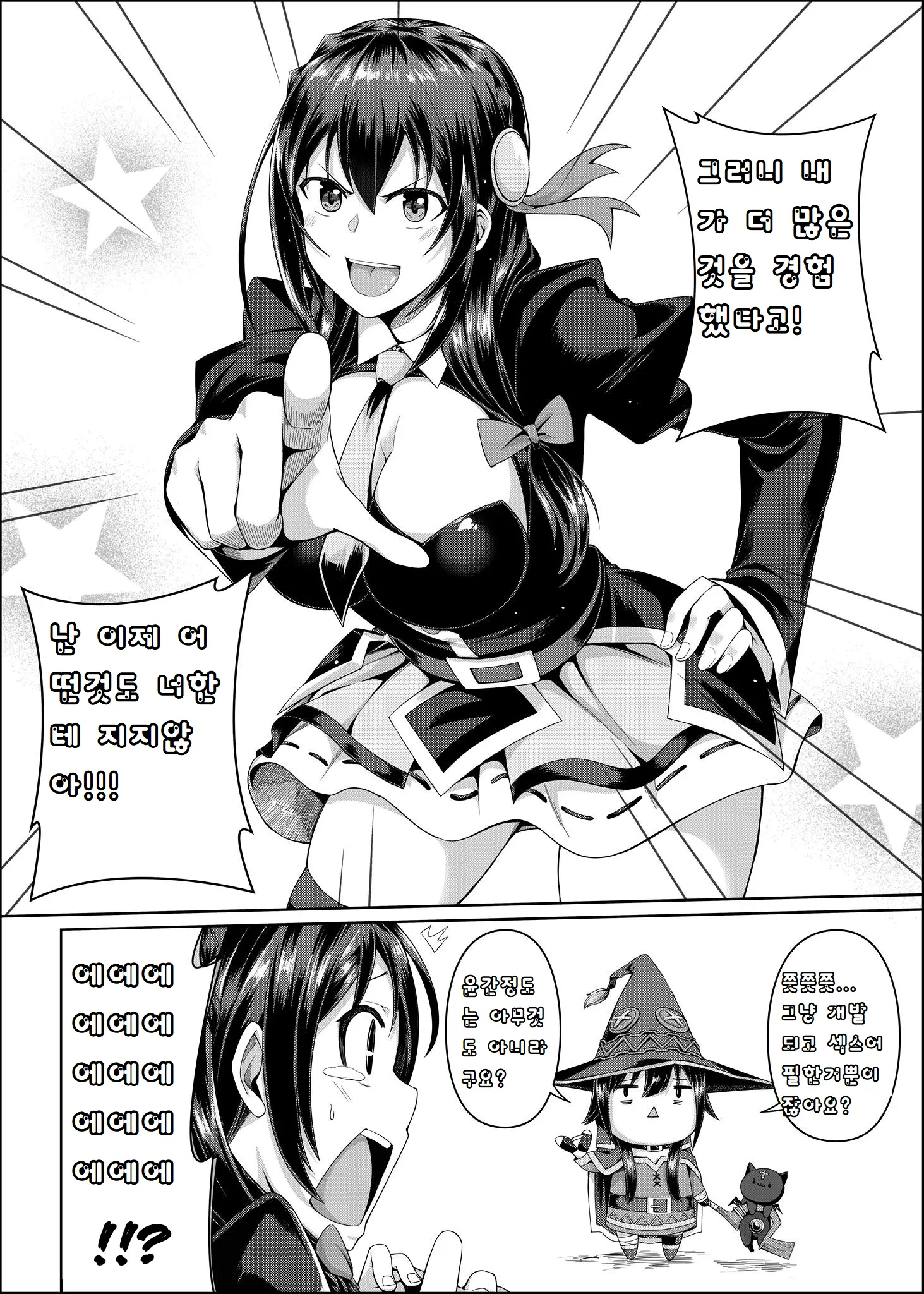 웹툰 이미지 27