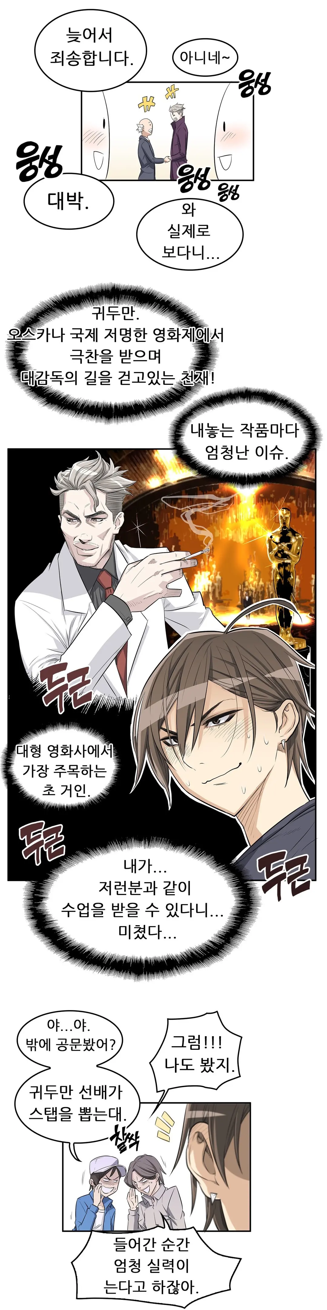 웹툰 이미지 82