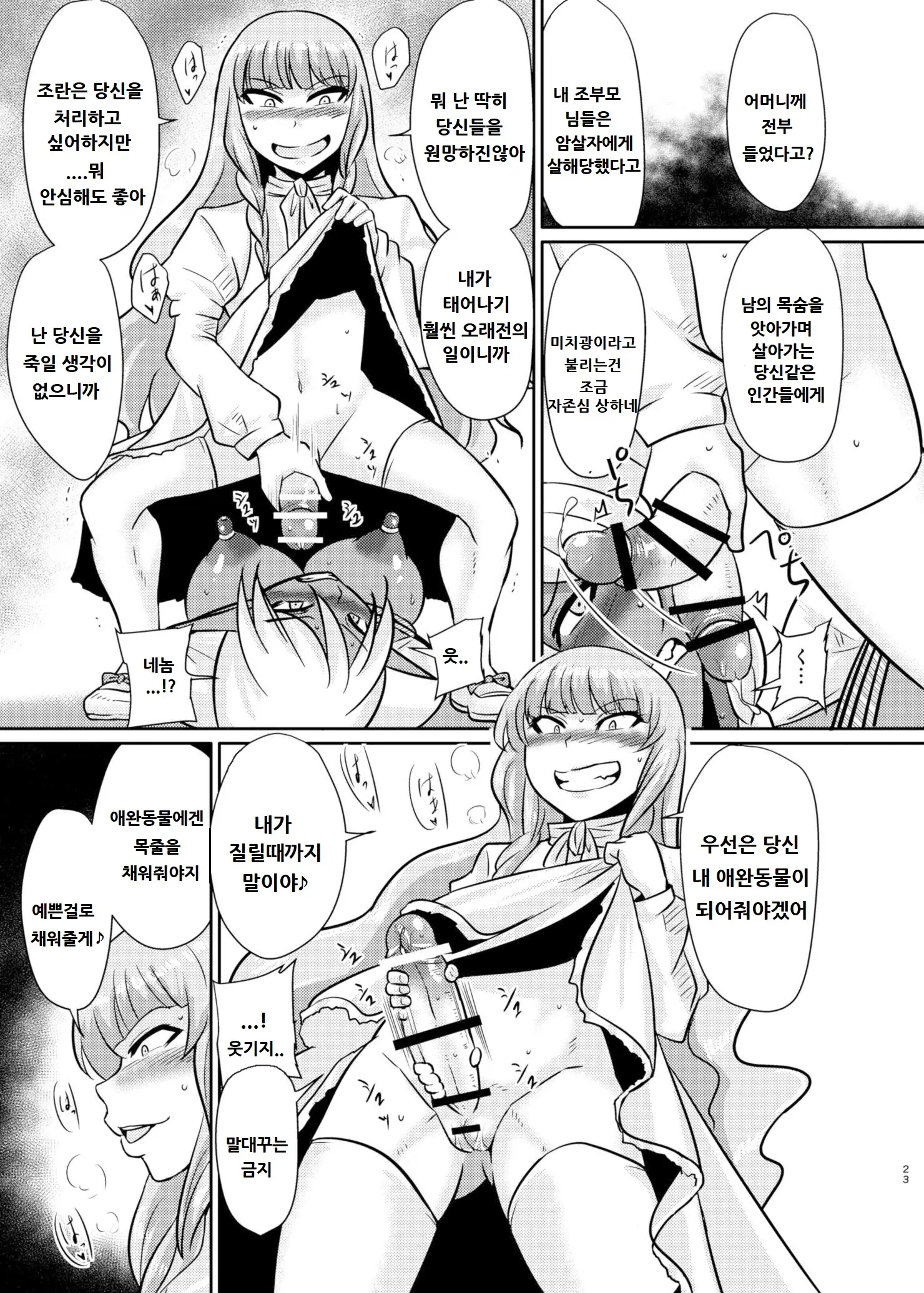 웹툰 이미지 22