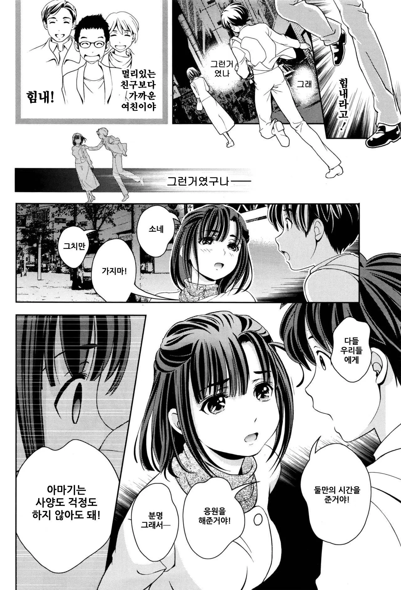 웹툰 이미지 13