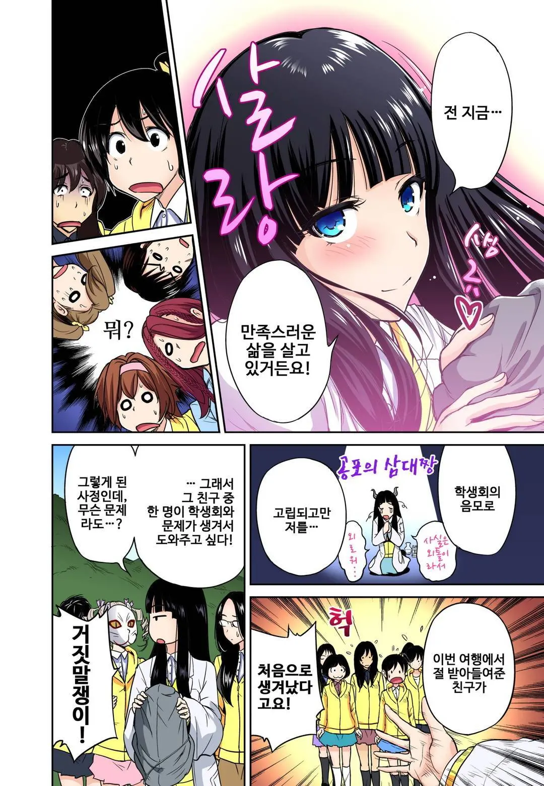 웹툰 이미지 279