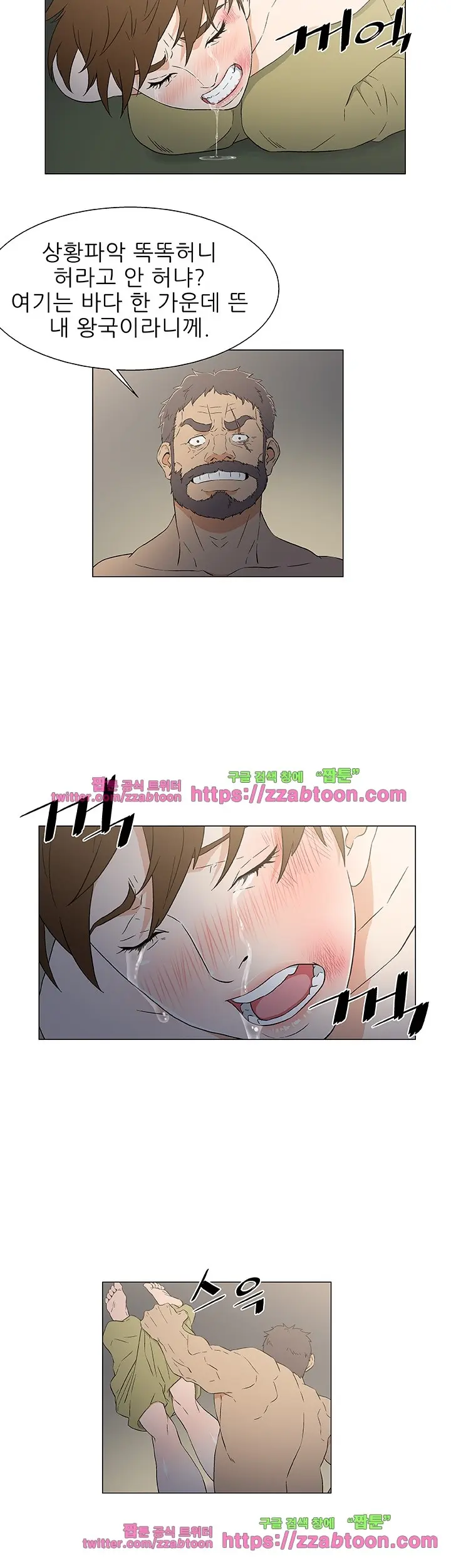 웹툰 이미지 175