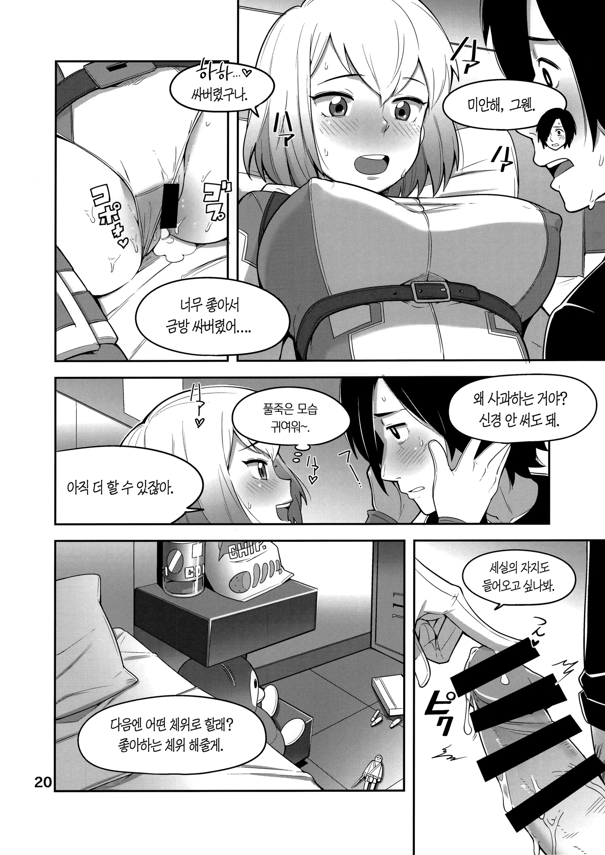 웹툰 이미지 20