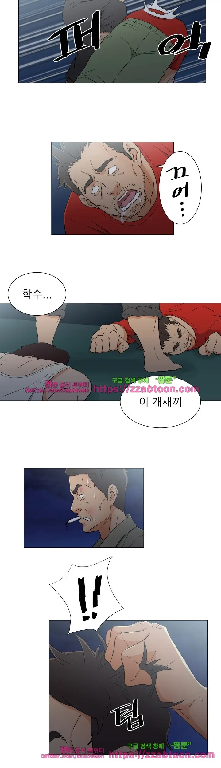 웹툰 이미지 255