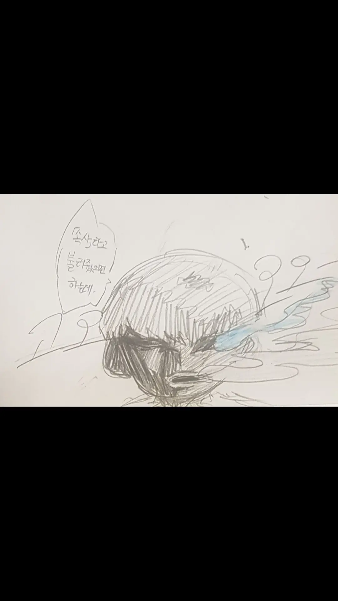 웹툰 이미지 7