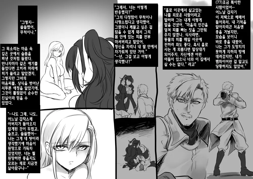 웹툰 이미지 80